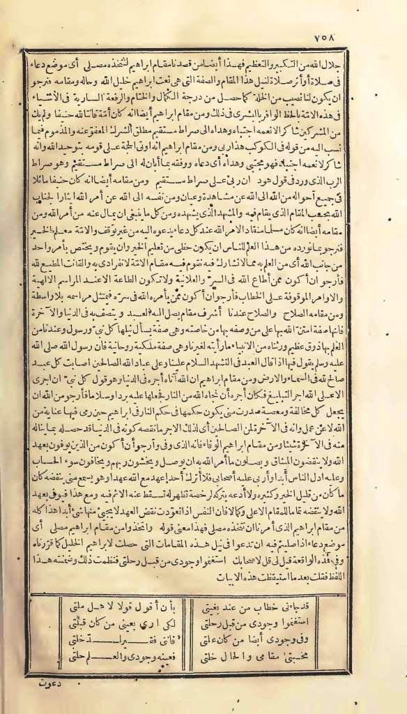 futmak.com - Page 758 - from part One of the first Boulaq edition